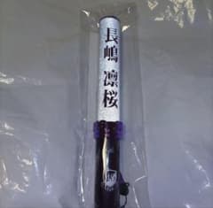 乃木坂46 個別ペンライト　長嶋凛桜 乃木坂46 個別 ペンライト 1本 長嶋凛桜 - メルカリ