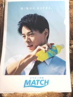 【新品】MATCH 平野紫耀 クリアファイル 1枚のサムネイル