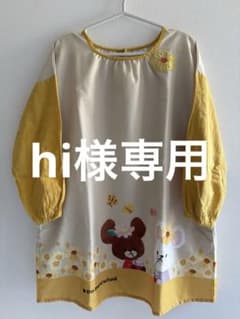 【保育士】くまのがっこう　エプロン　スモック　学研のサムネイル