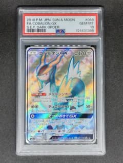 【PSA10】コバルオンGX SR ダークオーダー Gem Mint キラ ホロ PSA10】コバルオンGX SR ダークオーダー Gem Mint キラ ホロ - メルカリ