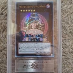 ARS-9)マジマジ☆マジシャンギャル ウルトラレア WJMP-JP018 - メルカリ