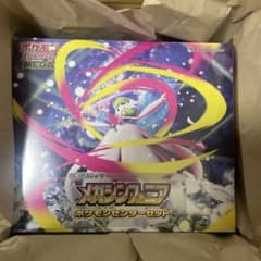 ポケモンカードゲーム メガシンフォニア ポケモンセンターセットのサムネイル