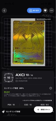 ポケカ】メガリザードンYex MURの価格相場を徹底解説！高騰理由や最新
