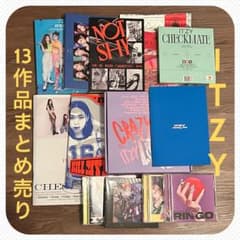 ※併売中※ ITZY - 13作品まとめ売り【音楽】のサムネイル