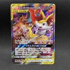 ポケモンカード　リザードン &テールナーgx sa sm11a ぐれんのひばしら ポケモンカード リザードン &テールナーgx sa sm11a ぐれんのひばしら