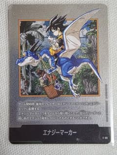 ドラゴンボール フュージョンワールド エナジーマーカー E-86 38巻