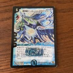 デュエルマスターズ 超神星マーキュリー・ギガブリザードのサムネイル