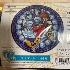 キングダムハーツラグマットのサムネイル