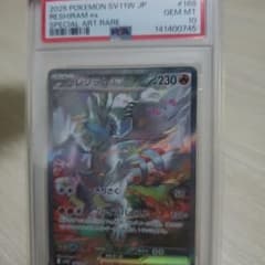 PSA10 レシラムex SAR ポケモンカード 日本トレカ - メルカリ