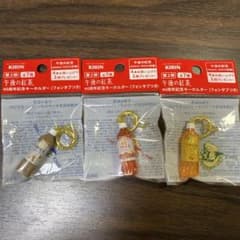 KIRIN 午後の紅茶　40周年記念キーホルダー　3個のサムネイル