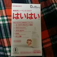 はいはい ミルクのサムネイル