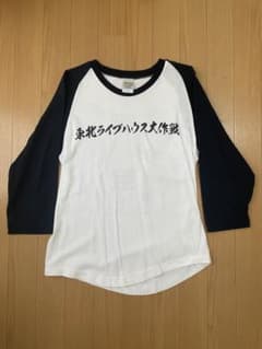 東北ライブハウス大作戦　ラグランTのサムネイル
