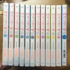 四月は君の嘘 全巻のサムネイル