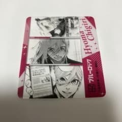 ブルーロック ヒョーマ・チギリ　カードのサムネイル
