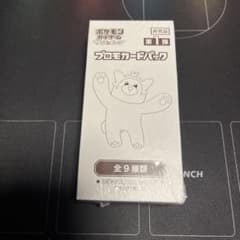 【新品・未開封】サン&ムーン　プロモ　第1弾　非売品のサムネイル