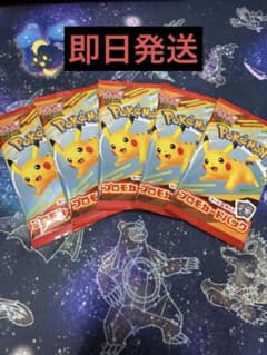 マクドナルドピカチュウ　未開封5パックセットのサムネイル