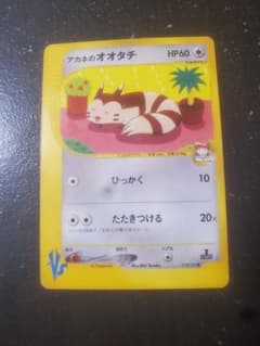 ポケモンカード アカネのオオタチ VSシリーズ 1ED - メルカリ