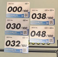 デッキナンバーカードのみ 5枚セット スタートデッキ100バトル