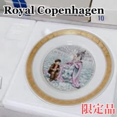 S601 ロイヤルコペンハーゲン 雪の女王 記念プレート アンデルセン 