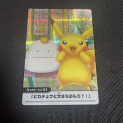 ポケモンカード　The Pokémon Weekly ピカチュウと大きなおもちのサムネイル