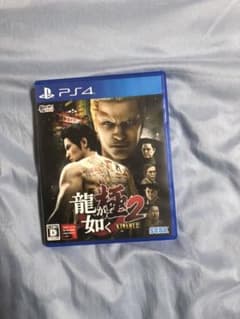 龍が如く 極2 新価格版のサムネイル