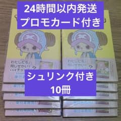 新品 ONE PIECE CHOPPER's チョッパーズ 同梱カード付 10冊 - メルカリ