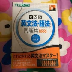 東進ブックス 参考書のサムネイル