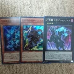 幻影騎士団 ブレイクソード サイレントブーツ フラジャイルアーマーのサムネイル