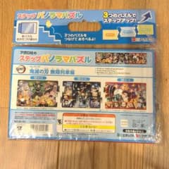 鬼滅の刃　無限列車　ステップパノラマパズル