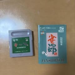 【動作確認済み】雀四郎2のサムネイル