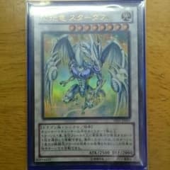 遊戯王 閃光竜スターダストのサムネイル