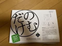 のむだけ茶のサムネイル