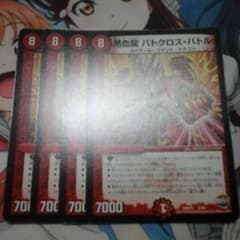 バトクロスバトルのサムネイル