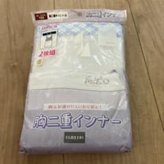 【新品】150cm 胸二重キャミソール 2枚組 インナー