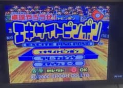 レトロ！レア！エポック社 卓球やろうぜ！エキサイトピンポン！のサムネイル