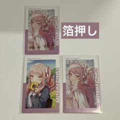 プロセカ エピカ 28A 暁山瑞希 箔押し ノーマルセット - メルカリ