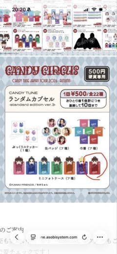 CANDY TUNE ランダムカプセル　立花琴未ミニフォトケースのサムネイル