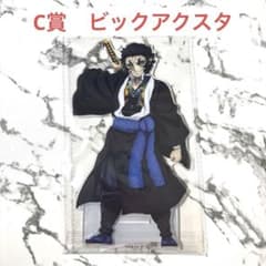 鬼滅　アニプレックス　オンラインくじ C賞　ビックアクスタ　獪岳のサムネイル