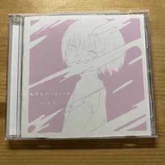 ねむるピンクノイズ いよわ CD m77360688507_1.jpg?1736853823