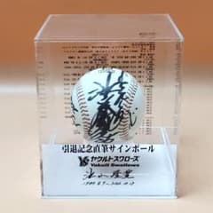 ヤクルトスワローズ　池山隆寛選手 引退記念 直筆サインボール ケースに破損あり ヤクルトスワローズ 池山隆寛選手 引退記念 直筆サインボール ケースに