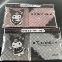 クロミちゃん一番くじ　アクリルコースターグレーピンクのサムネイル