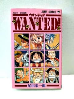 初版 Wanted! ウオンテッド 尾田栄一郎短編集 初版】WANTED ウォンテッド 尾田栄一郎短編集 ワンピース - メルカリ
