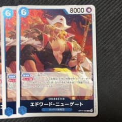エドワード・ニューゲート 4枚セット OP17-040のサムネイル