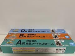 히로아카 걸식 아트 포스터 A상 B상 D상 세트