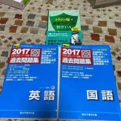 大学入試センター試験過去問題集英語のサムネイル