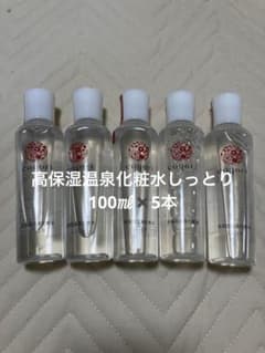 コヨリ 温泉化粧水 しっとり 100ml✖️5本のサムネイル