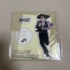 良品】星野源 ニセさん アクリルスタンド ステージ - メルカリ