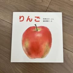 りんごのサムネイル