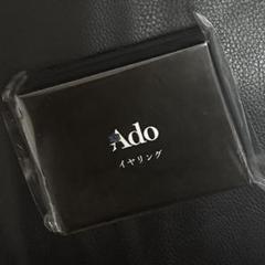 Ado カムパネルラ 心臓 ピアス イヤリング 2点セット【匿名配送】 Ado 新品未開封 カムパネルラ 心臓 通販限定 ファッショナブル