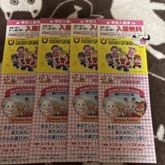 おもちゃ王国　入園無料のサムネイル